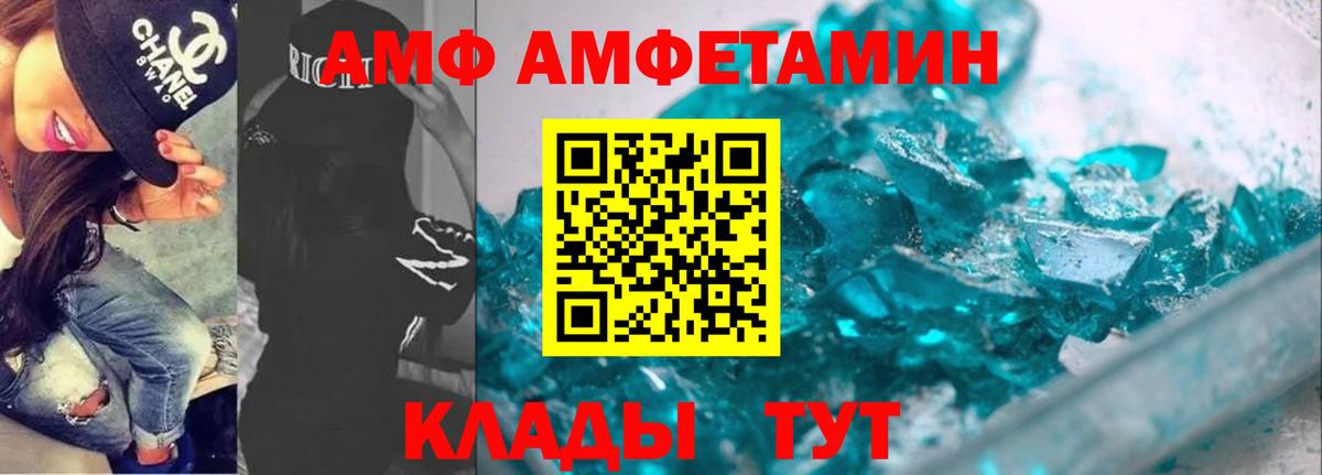 Амфетамин 97% Симферополь