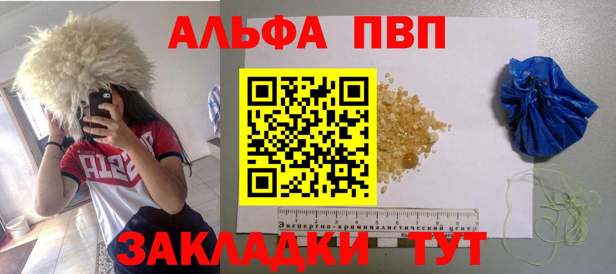 Симферополь  Alfa_PVP Crystall  A PVP СК  Вход с VPN  Alpha-PVP крисы CK 