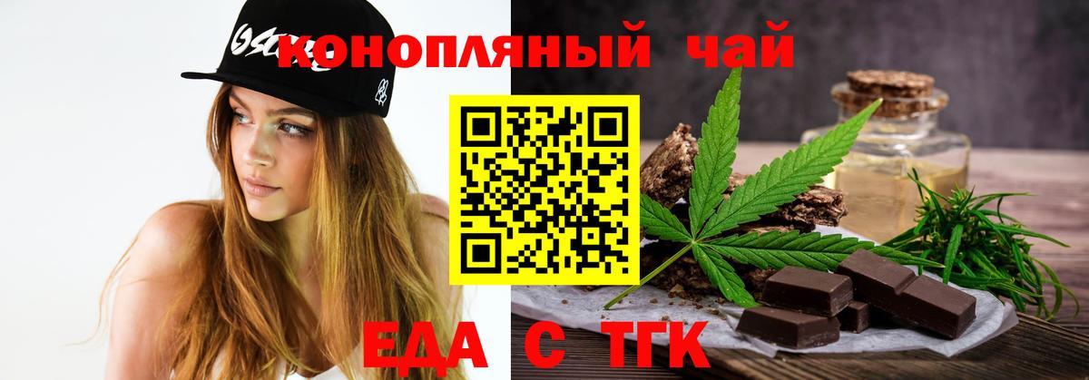 Canna-Cookies конопля  Вход с VPN  Симферополь 