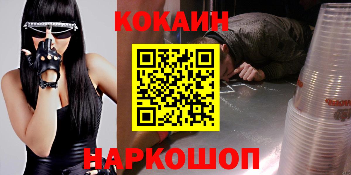 КОКАИН Перу  Cocaine Колумбийский  Симферополь  Вход с VPN 