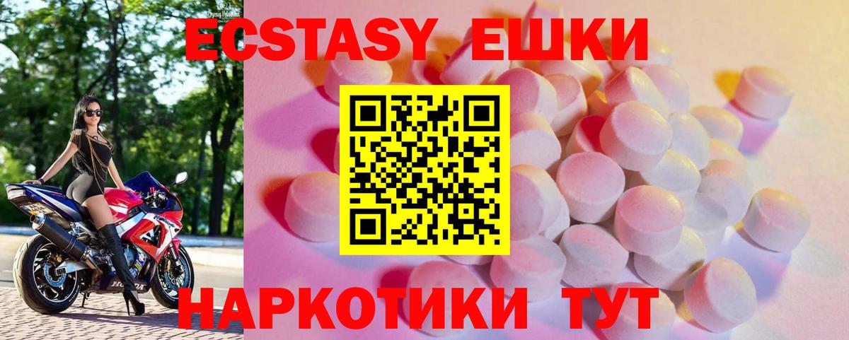 Экстази  ЭКСТАЗИ Cube  МЕГА   Вход с VPN  Симферополь  ЭКСТАЗИ Philipp Plein 