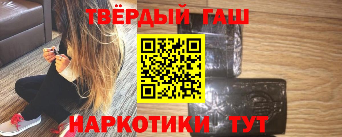 Гашиш 40% ТГК  ГАШИШ 40% ТГК  ГАШ  Симферополь  Вход с VPN 