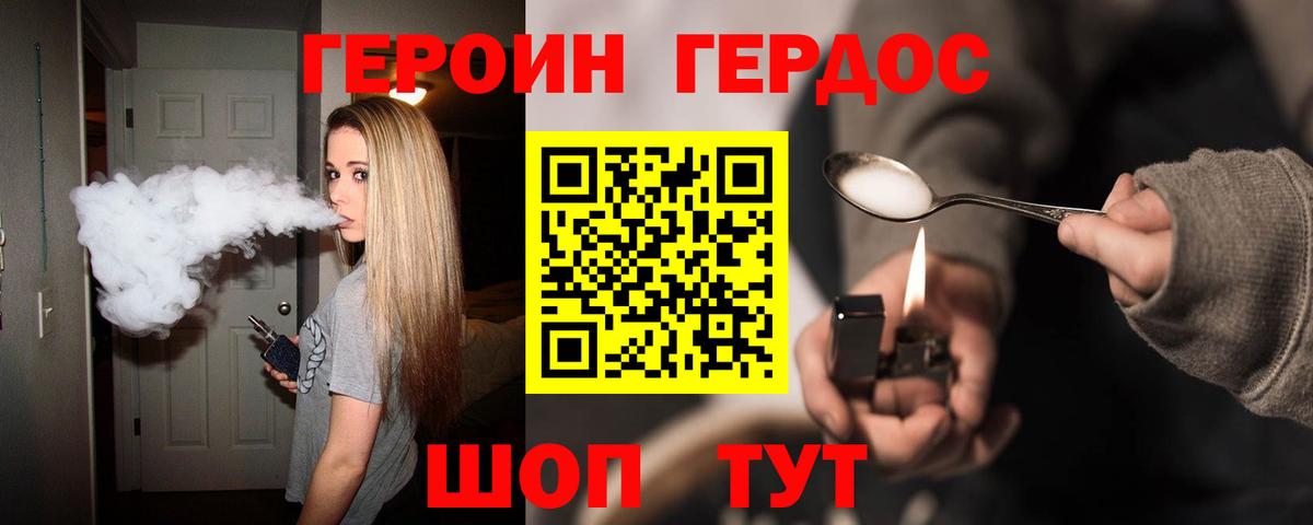 Симферополь  Героин хмурый  Вход с VPN 