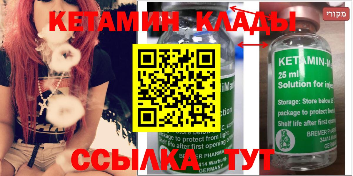 Кетамин VHQ  Вход с VPN  Симферополь  Кетамин ketamine 