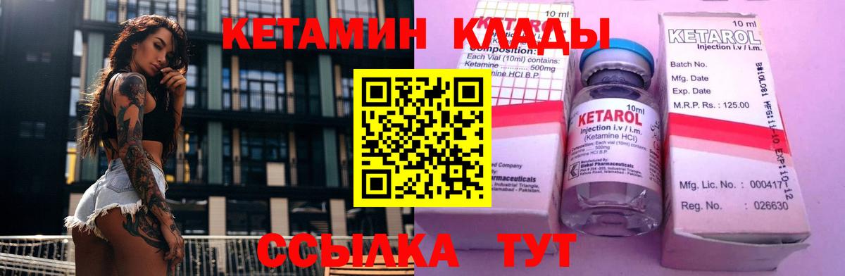 Кетамин ketamine Симферополь