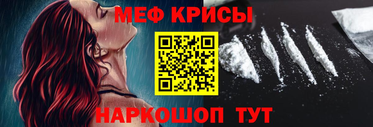 Меф  Симферополь