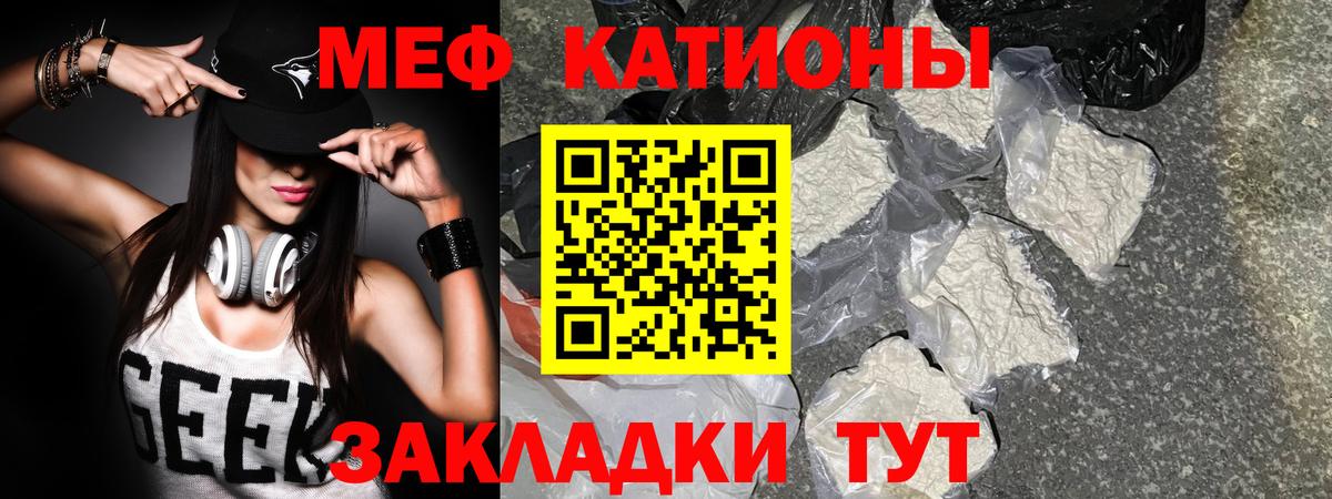 Симферополь  Мефедрон      Вход с VPN  Меф кристаллы  МЕФ  МЯУ-МЯУ мука 