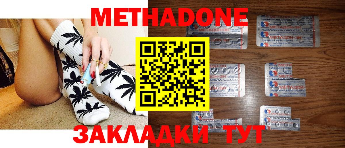 Метадон мёд  МЕТАДОН мёд  Вход с VPN  Симферополь 