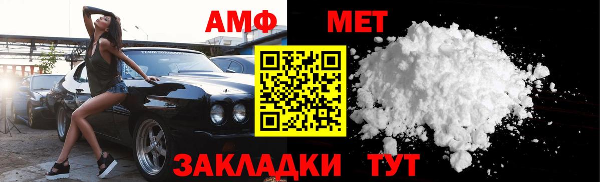 МЕТАМФЕТАМИН пудра Симферополь