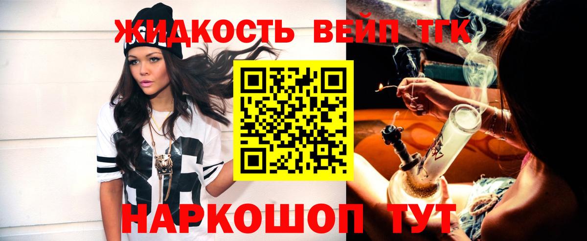 Дистиллят ТГК концентрат Симферополь