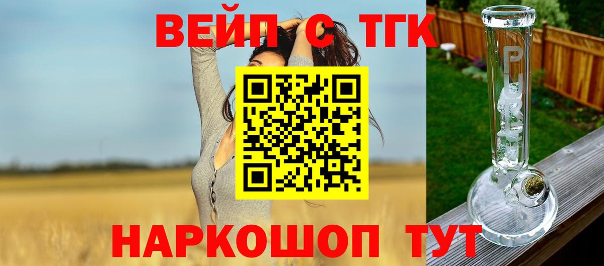Симферополь  ТГК вейп с тгк  мега как войти  Вход с VPN  хочу  